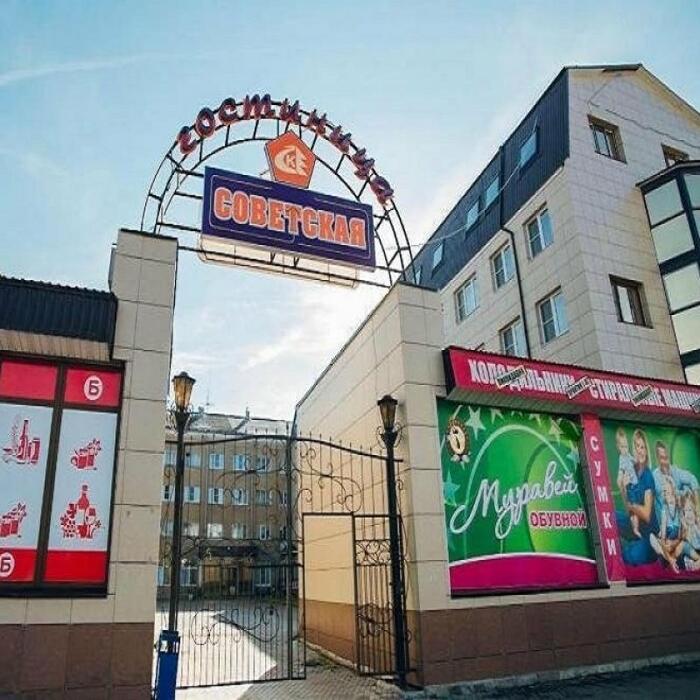 Гостиница "Советская" |