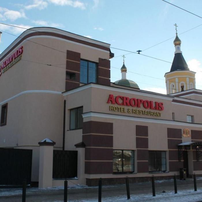 Гостиница "Акрополис" |