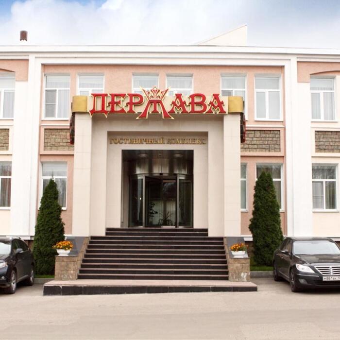 Гостиница "Держава" |