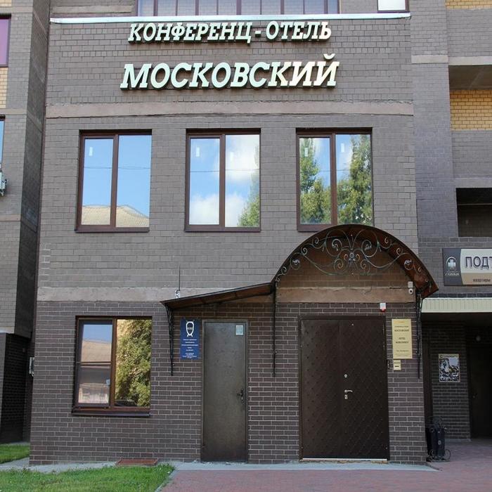 Отель "Московский" |