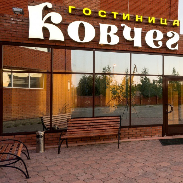 Гостиница "Ковчег" |